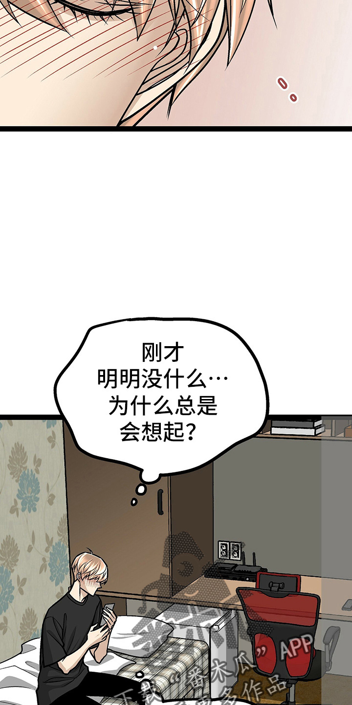 第26章：香水味2