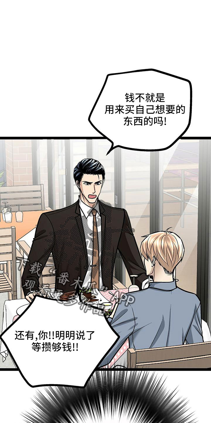 第46章：无语0
