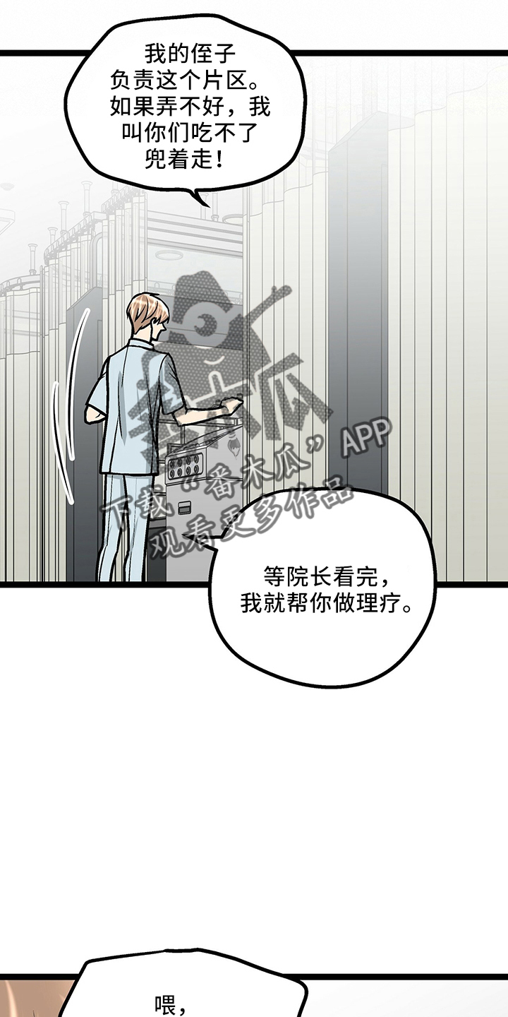第33章：找茬4