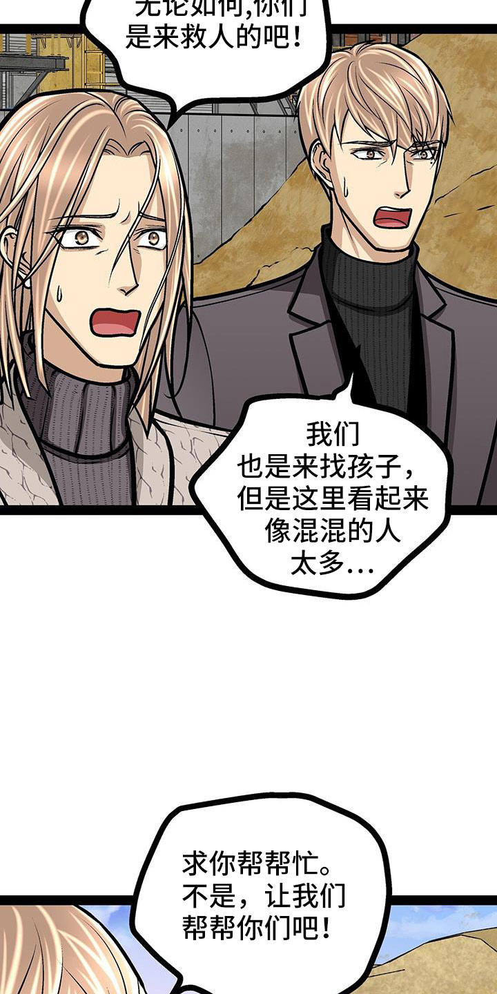 第82章：救人0