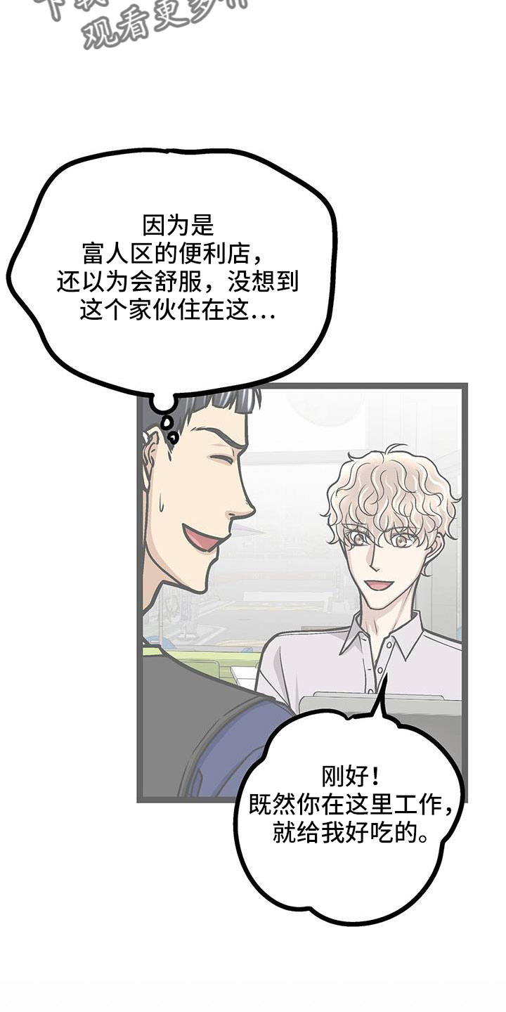 第74章：带我哥来4