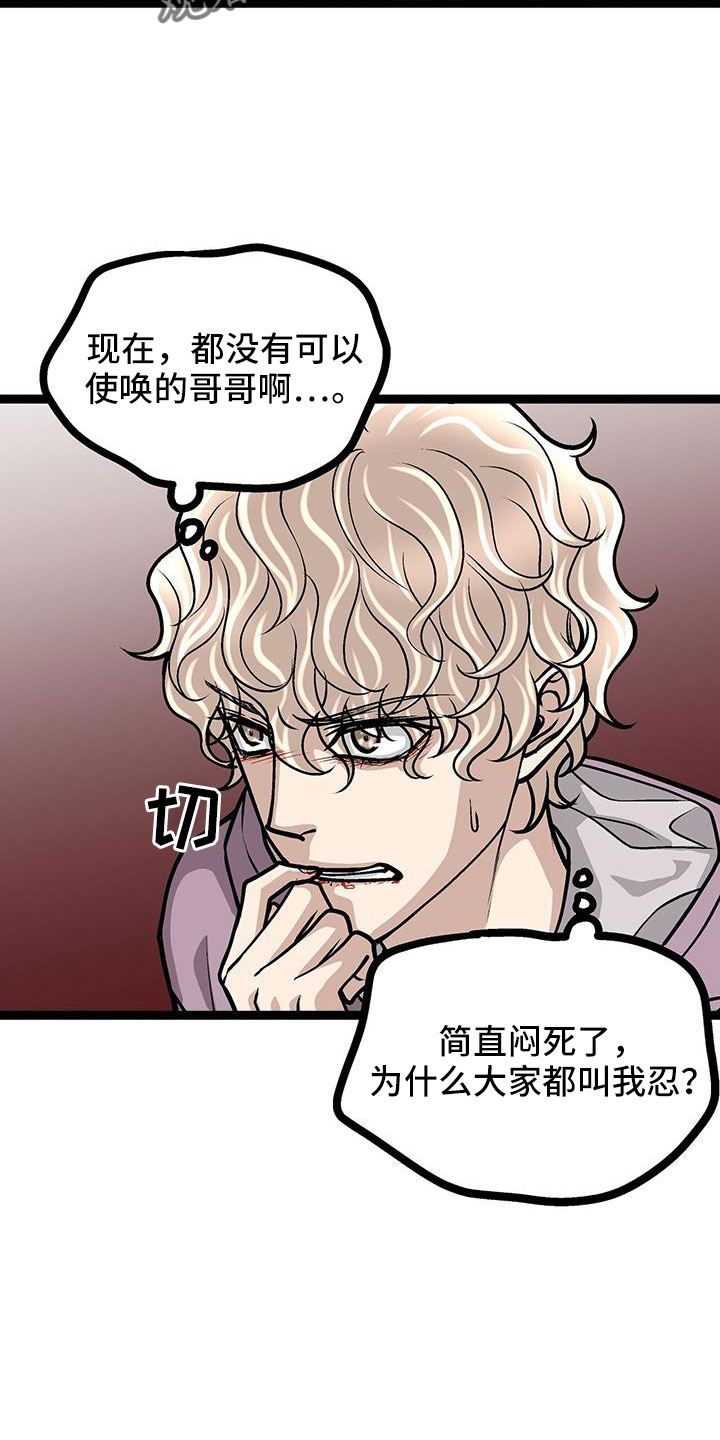 第74章：带我哥来0