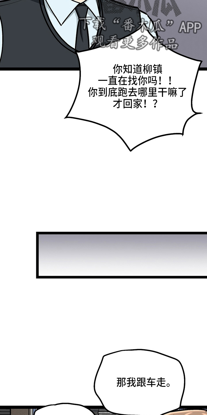 第28章：保姆1