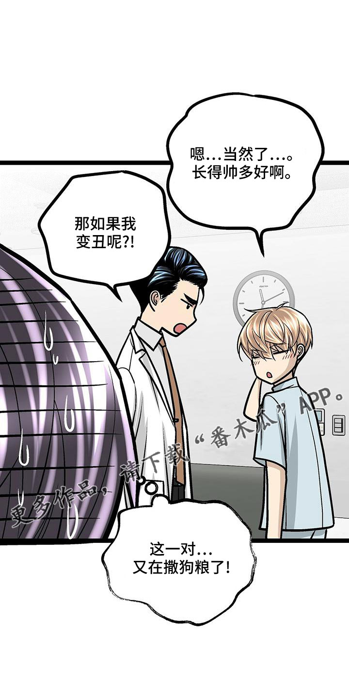 第43章：撒狗粮1