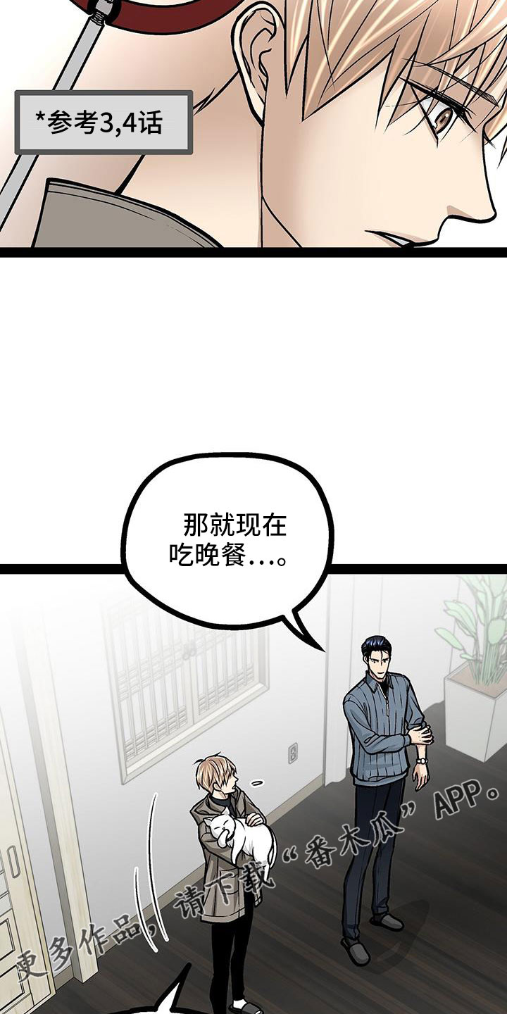 第87章：还有一件事3
