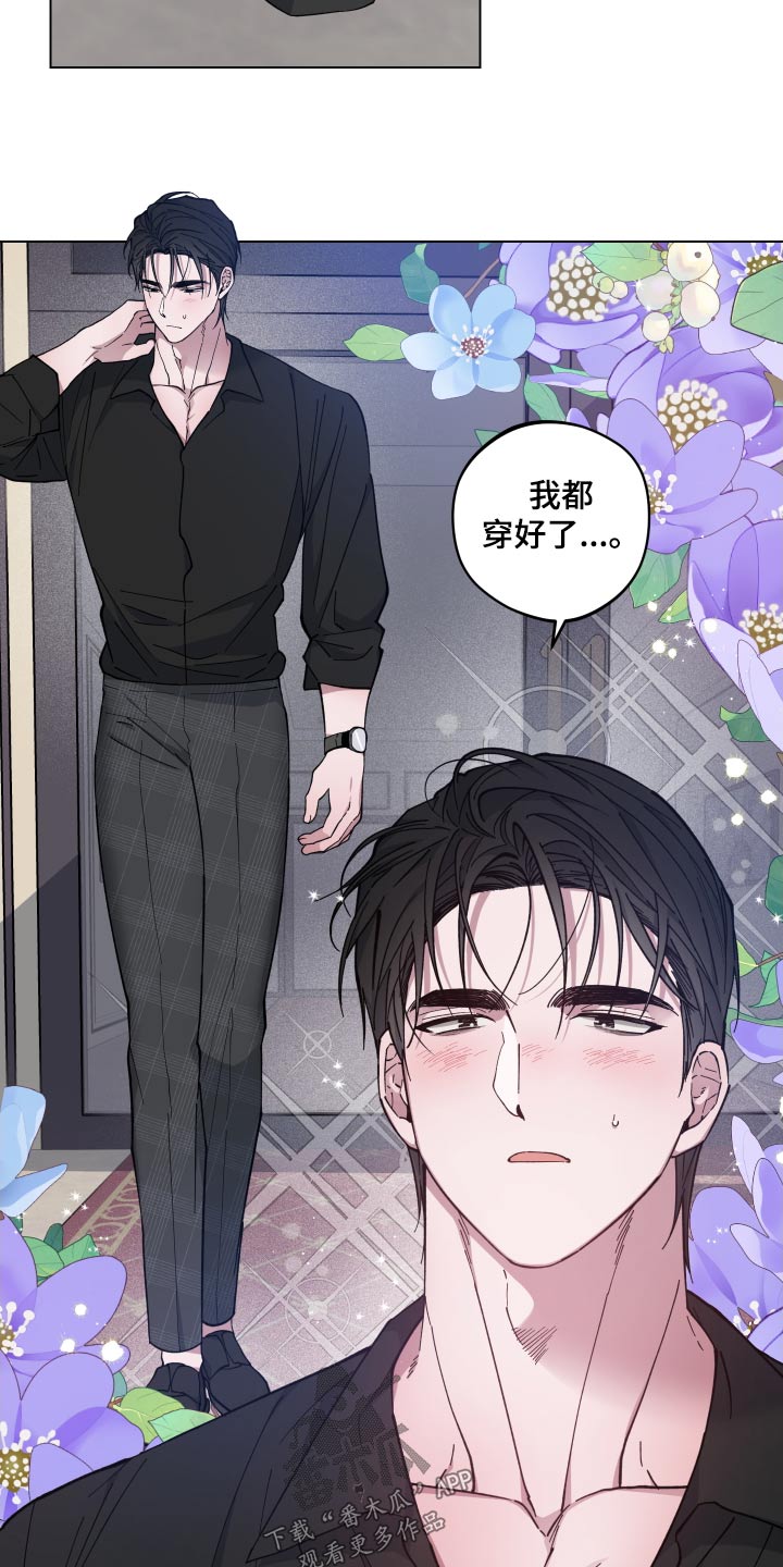第53章：出去走走2