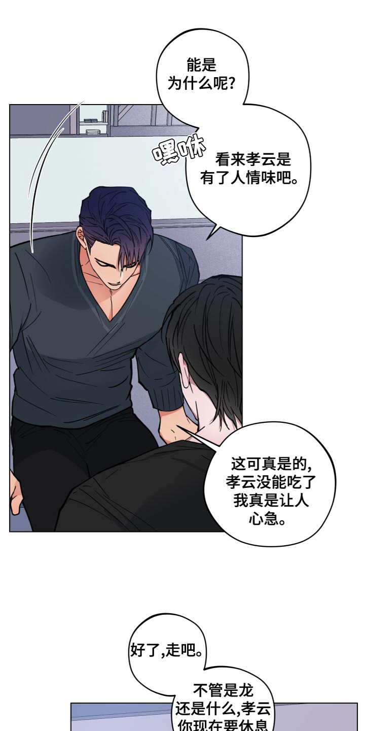 第20章：家族利益0