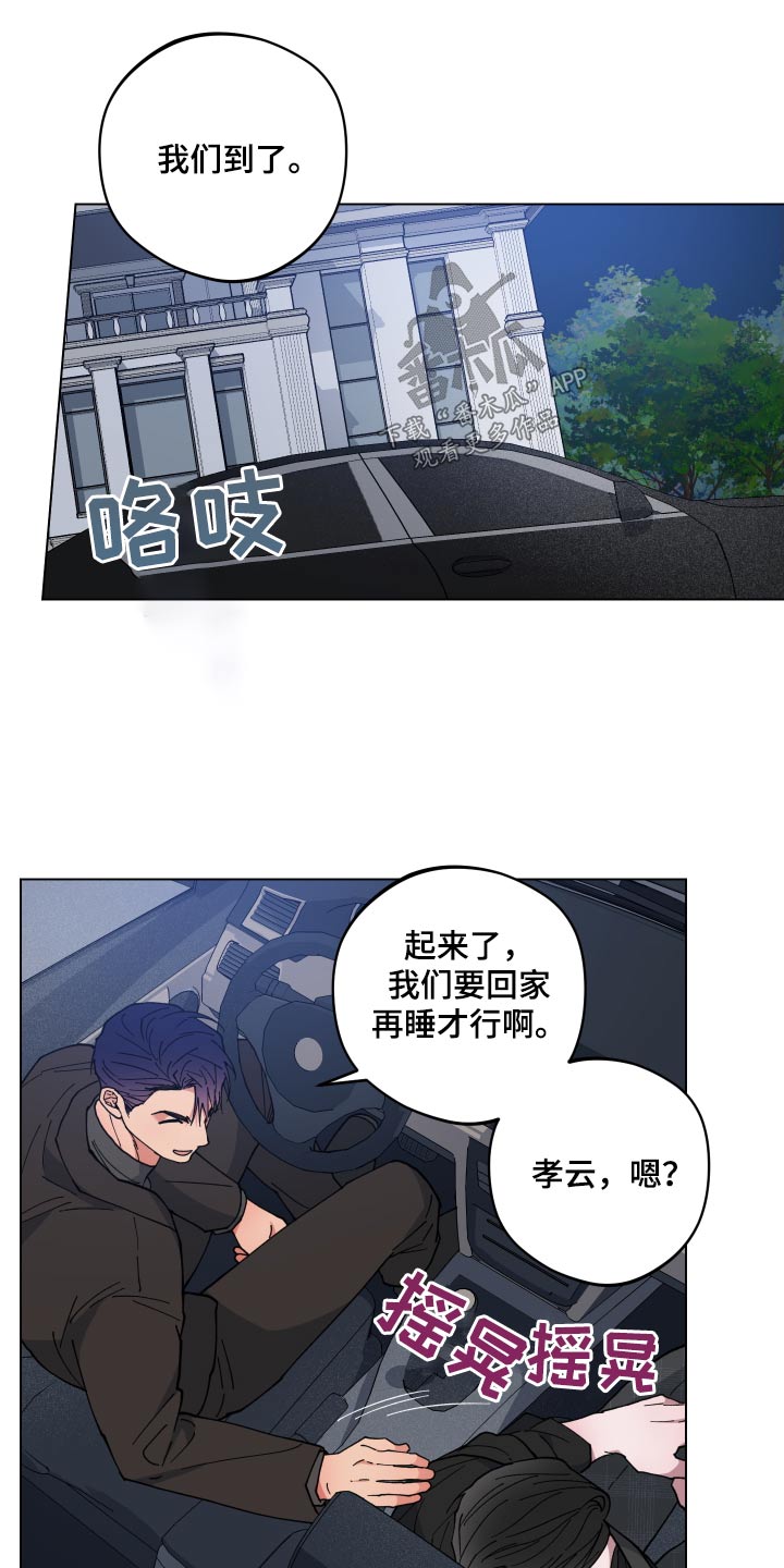 第54章：睡着3