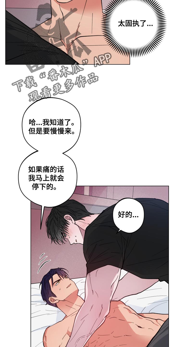 第25章：太固执了2