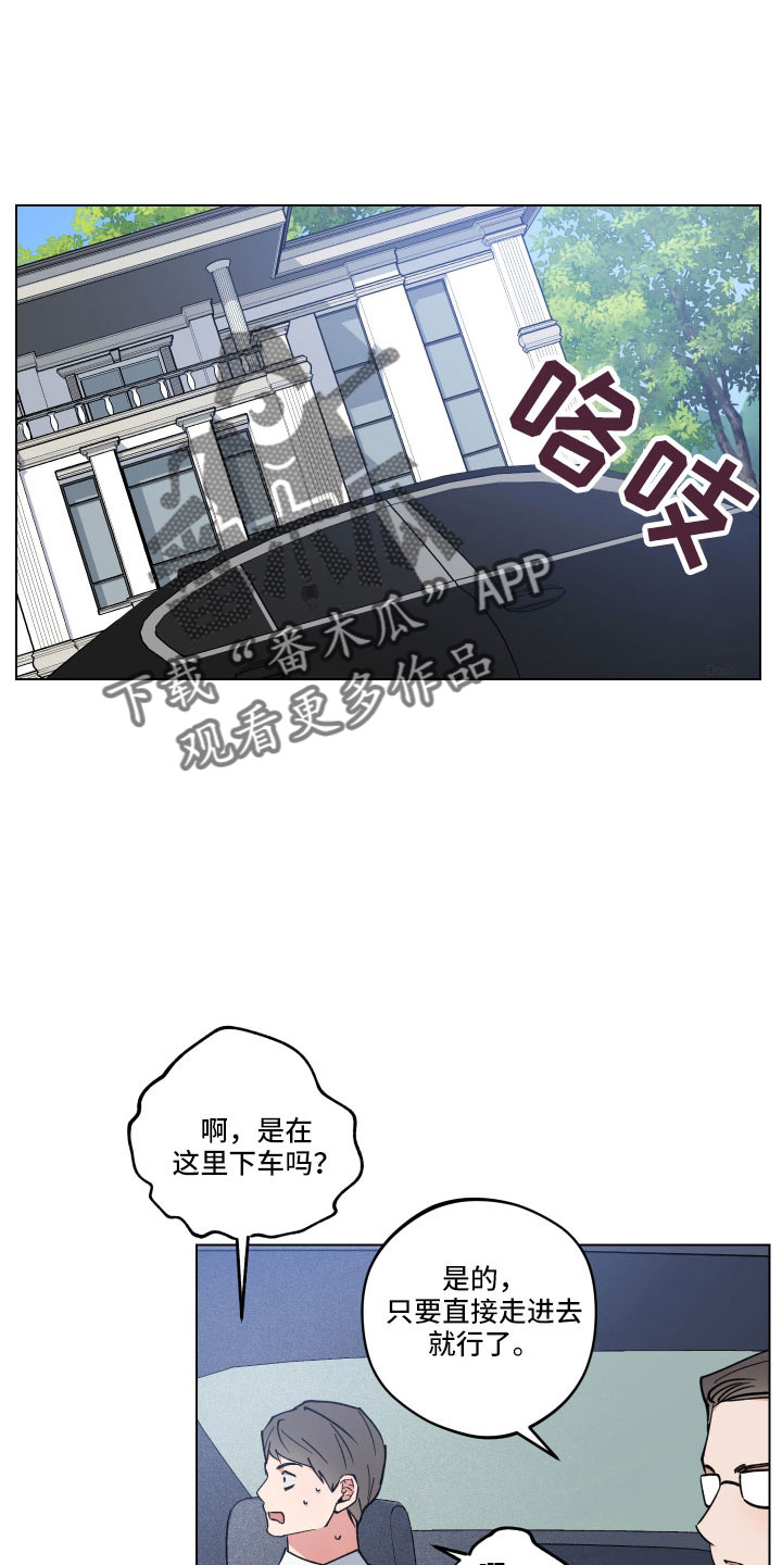 第42章：不要碰我4