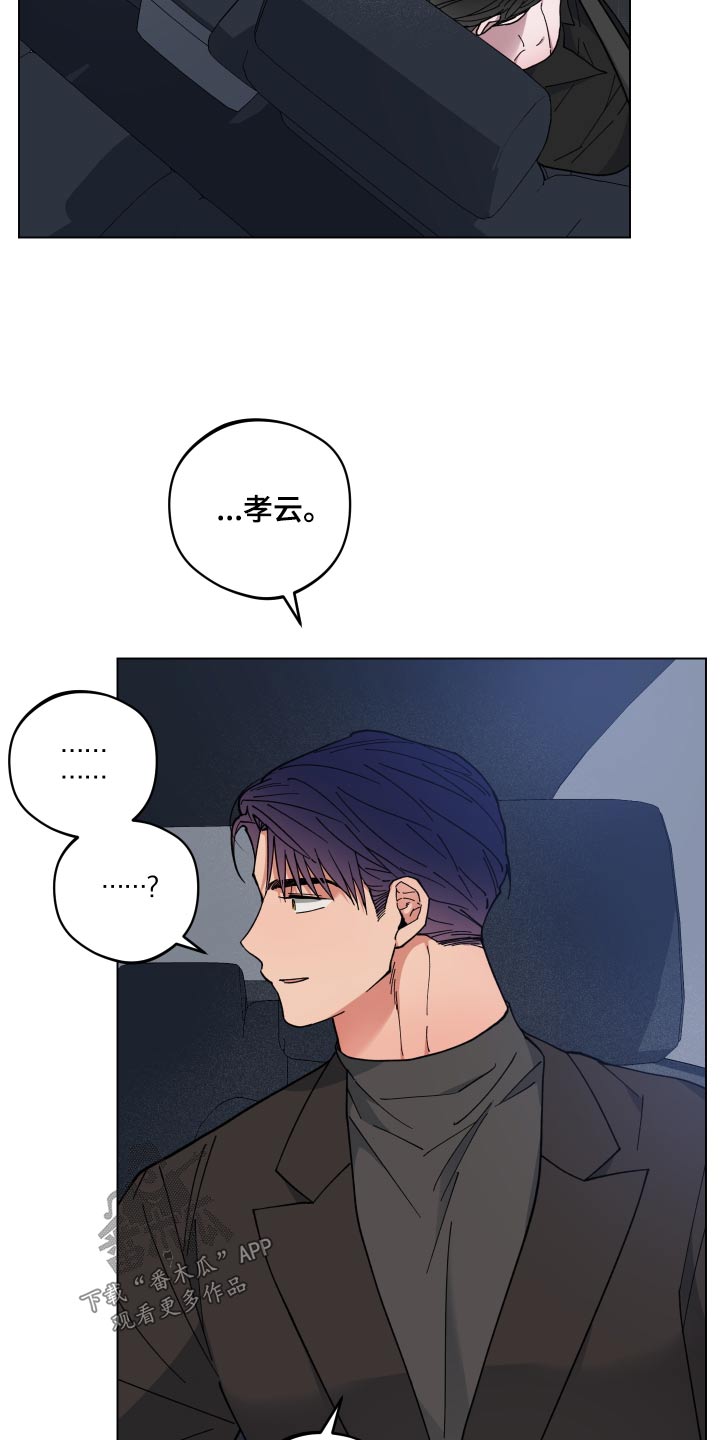 第54章：睡着4