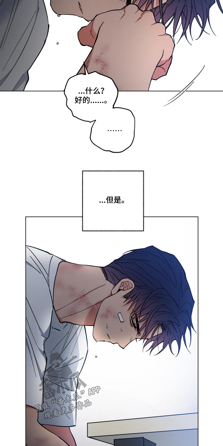 第58章：怎么回事2