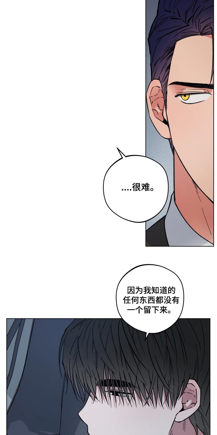 第32章：等不及2