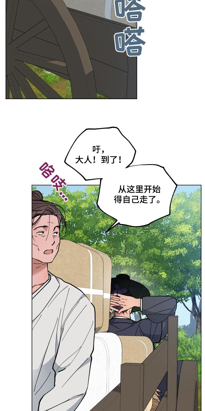 第60章：村庄4
