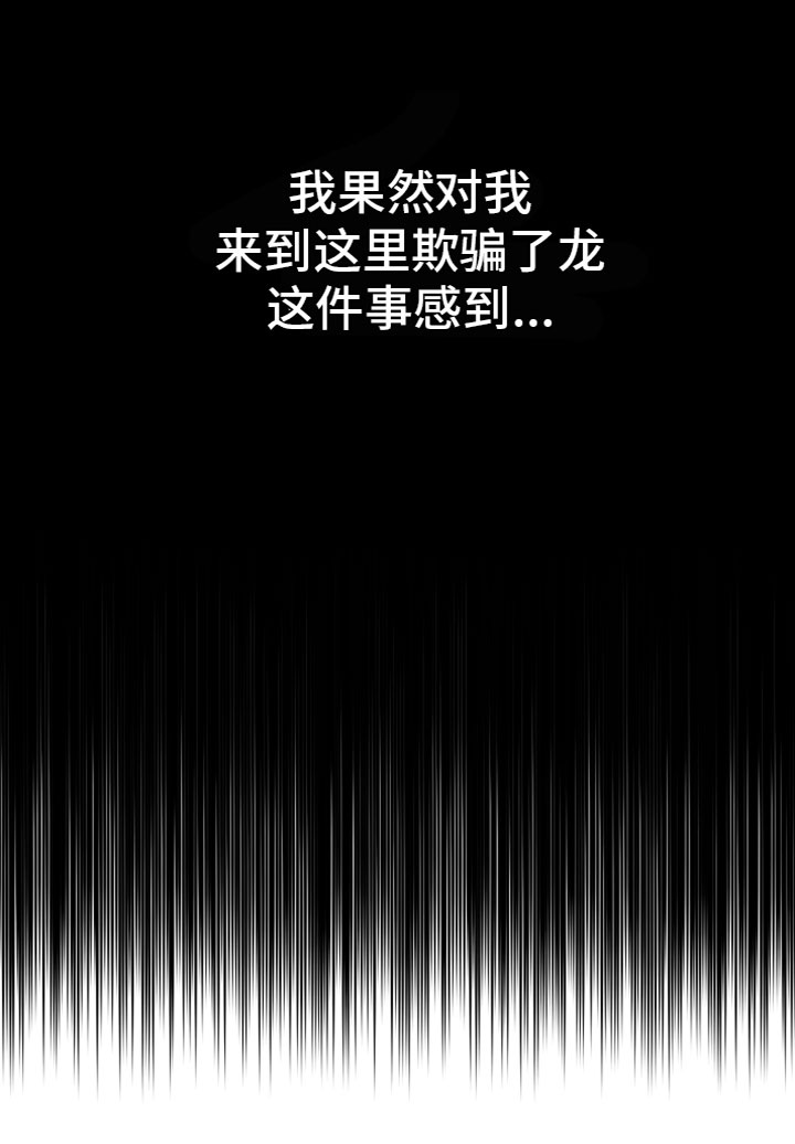 第11章：罪恶感0