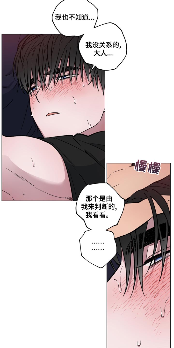 第24章：让我冷静就好了3