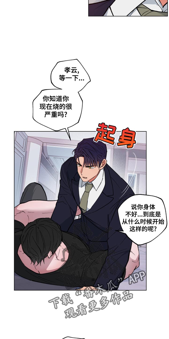 第24章：让我冷静就好了2
