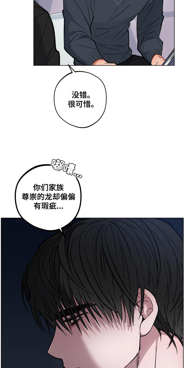 第20章：家族利益2
