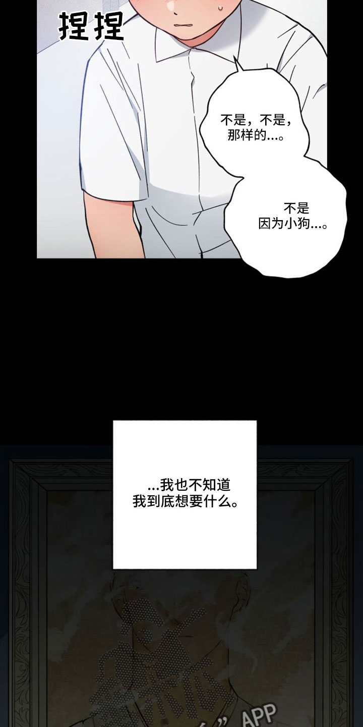 第48章：意外2