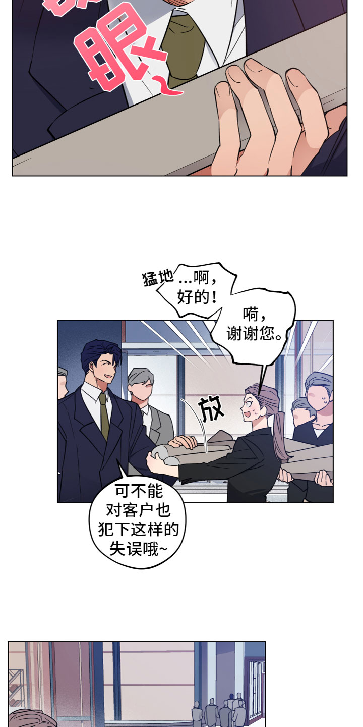 第2章：龙1