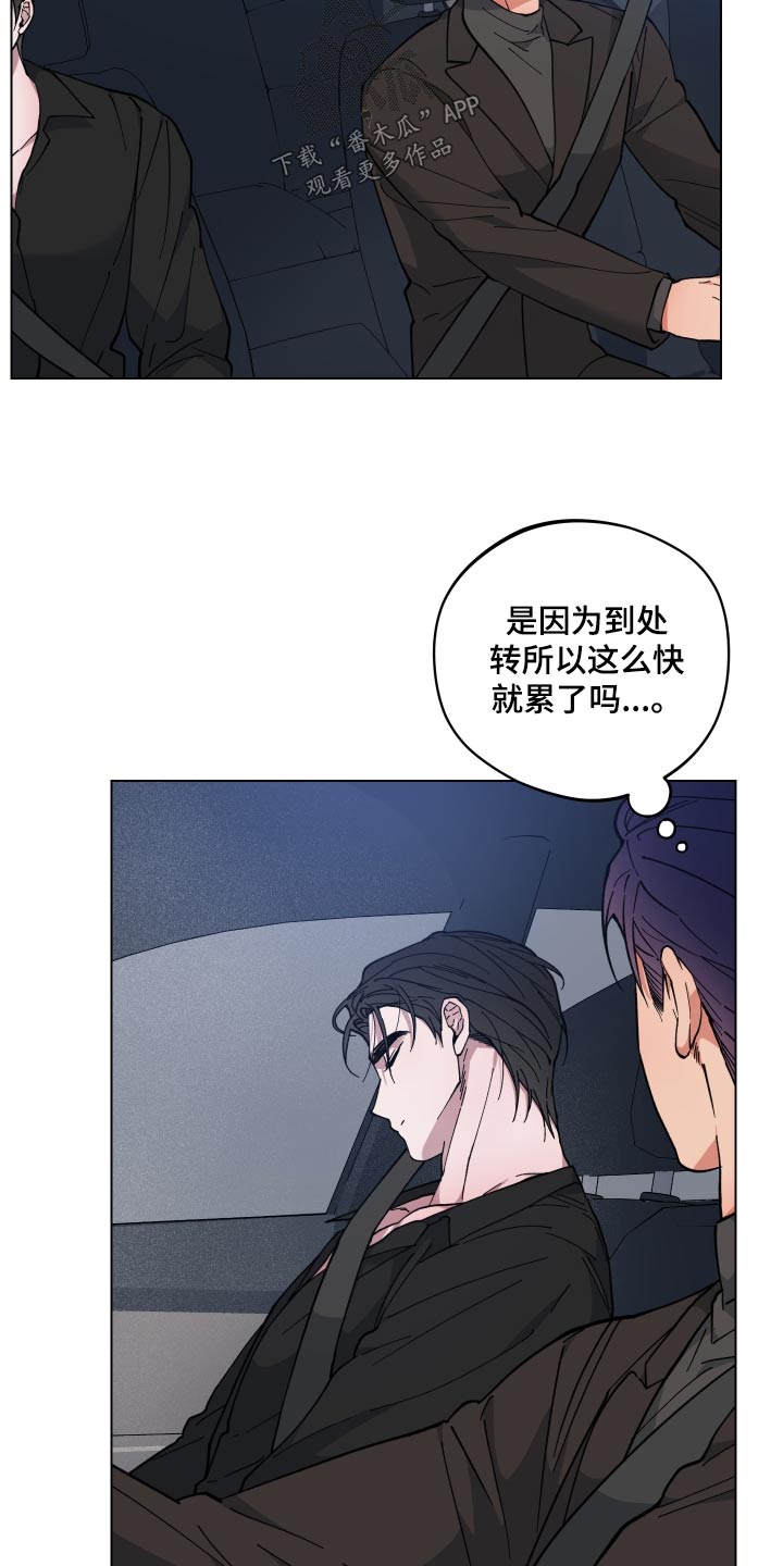 第54章：睡着1