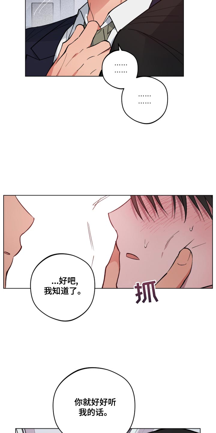 第24章：让我冷静就好了3