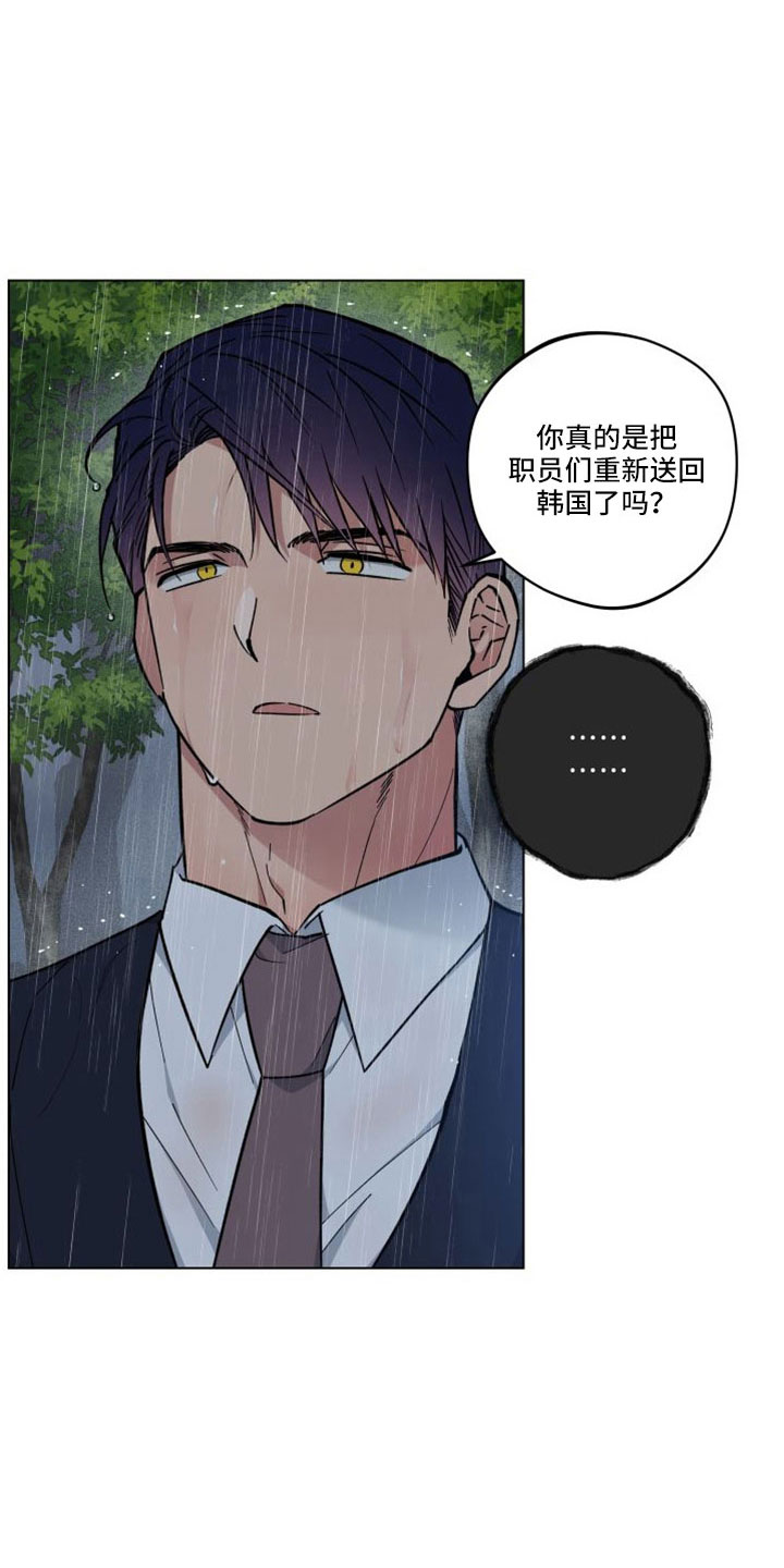 第49章：追上来2