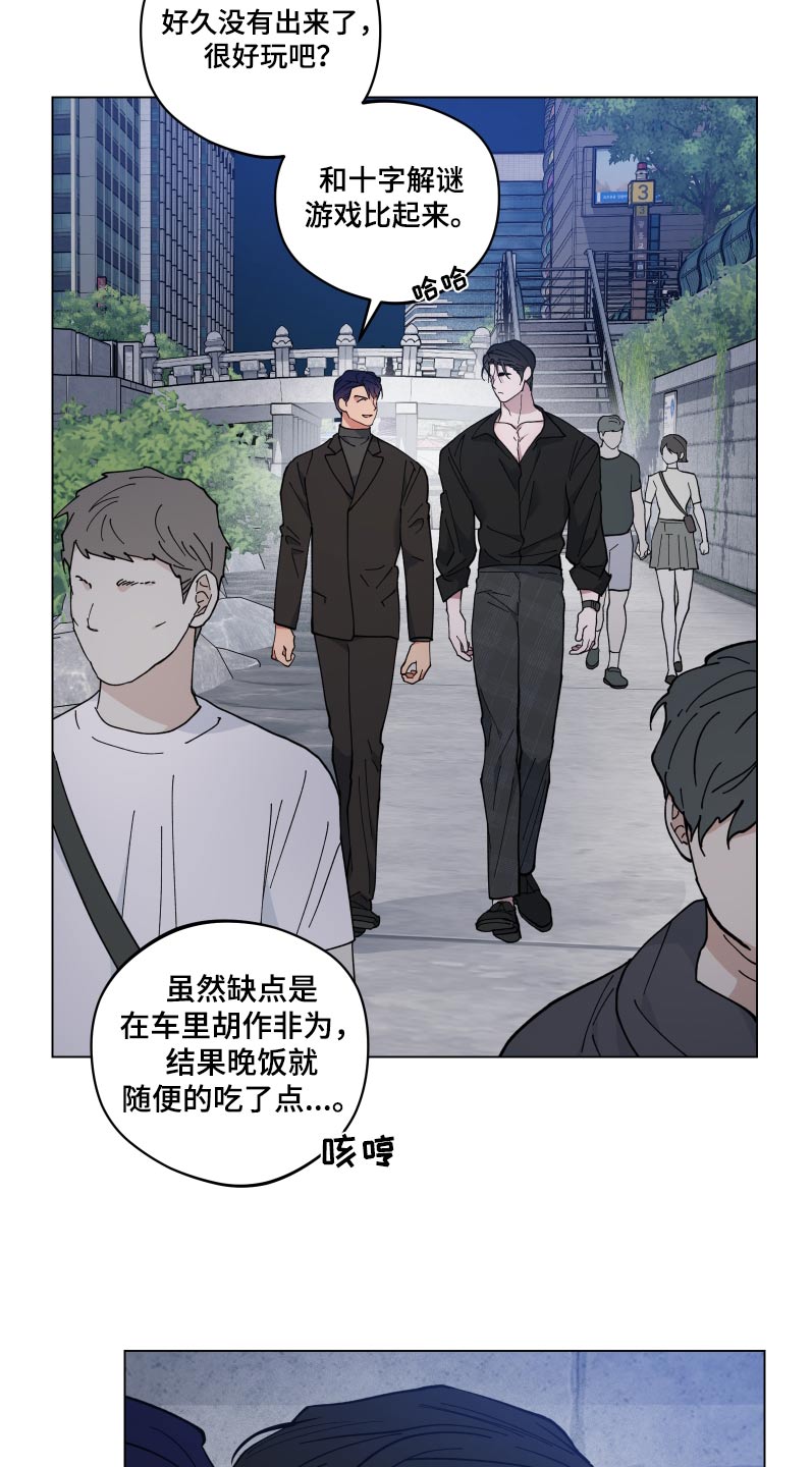 第54章：睡着4