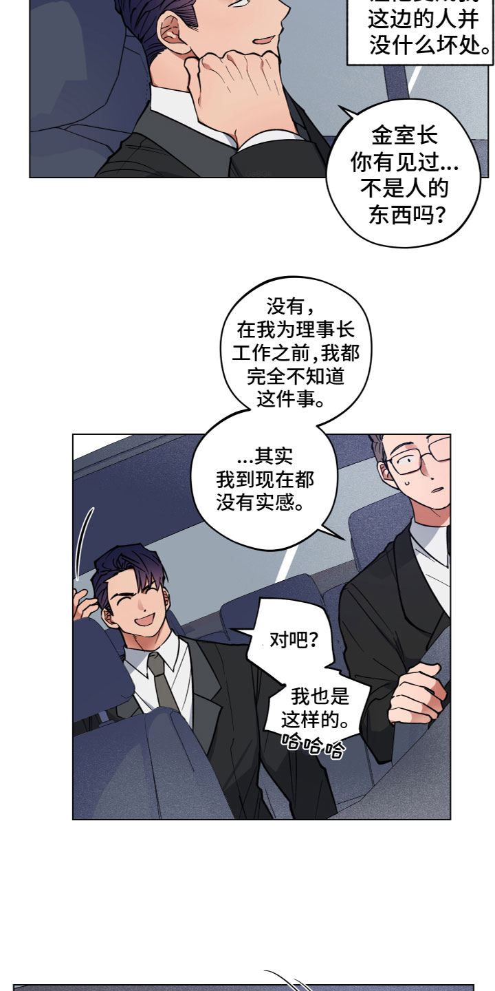 第4章：进门了4