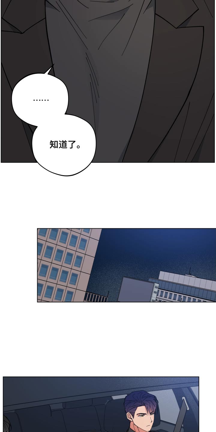第54章：睡着0
