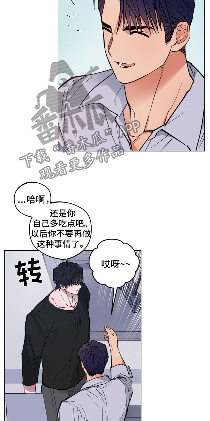 第11章：罪恶感2