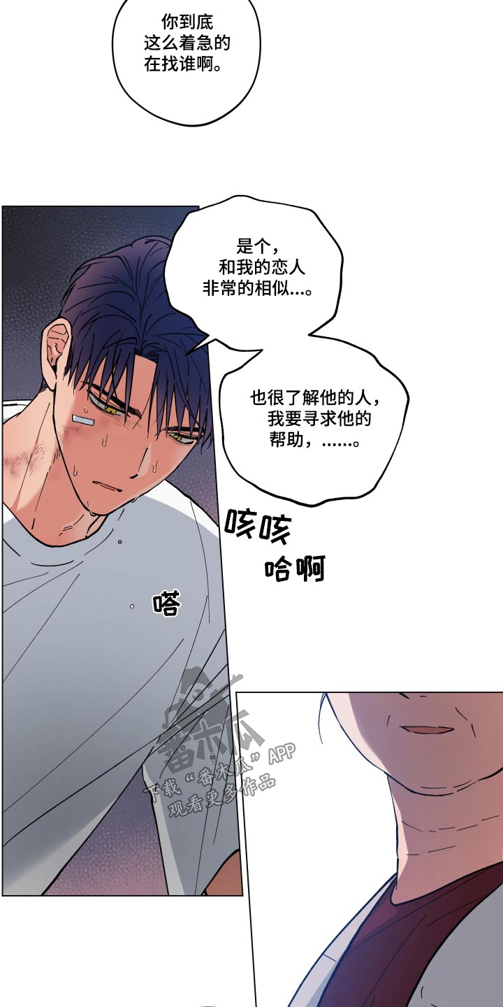 第58章：怎么回事4
