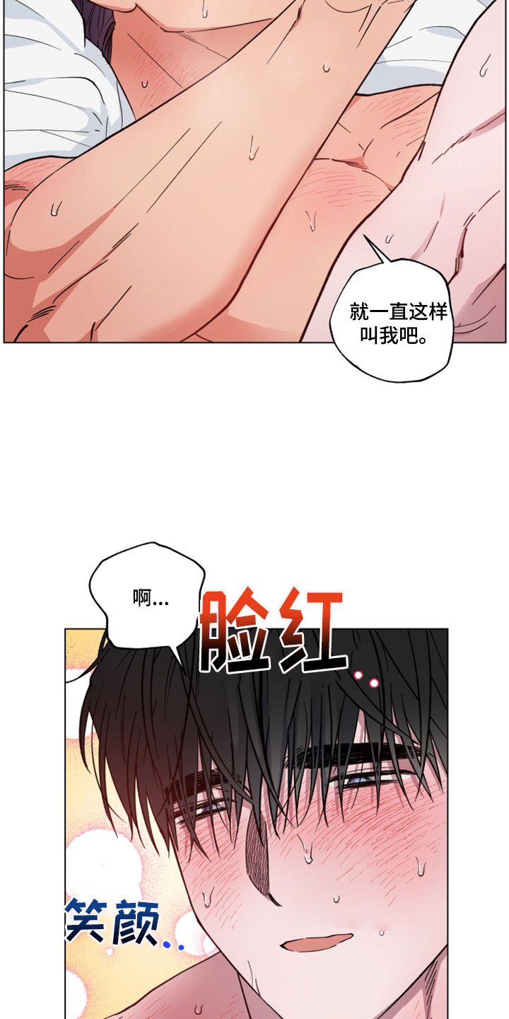 第26章：害羞2