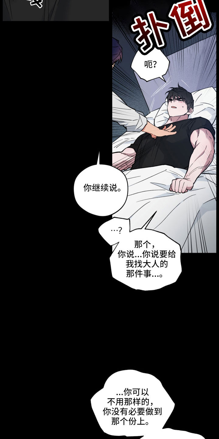 第47章：离开3