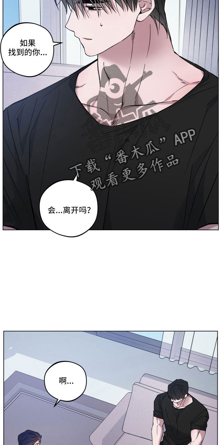 第43章：会离开吗2