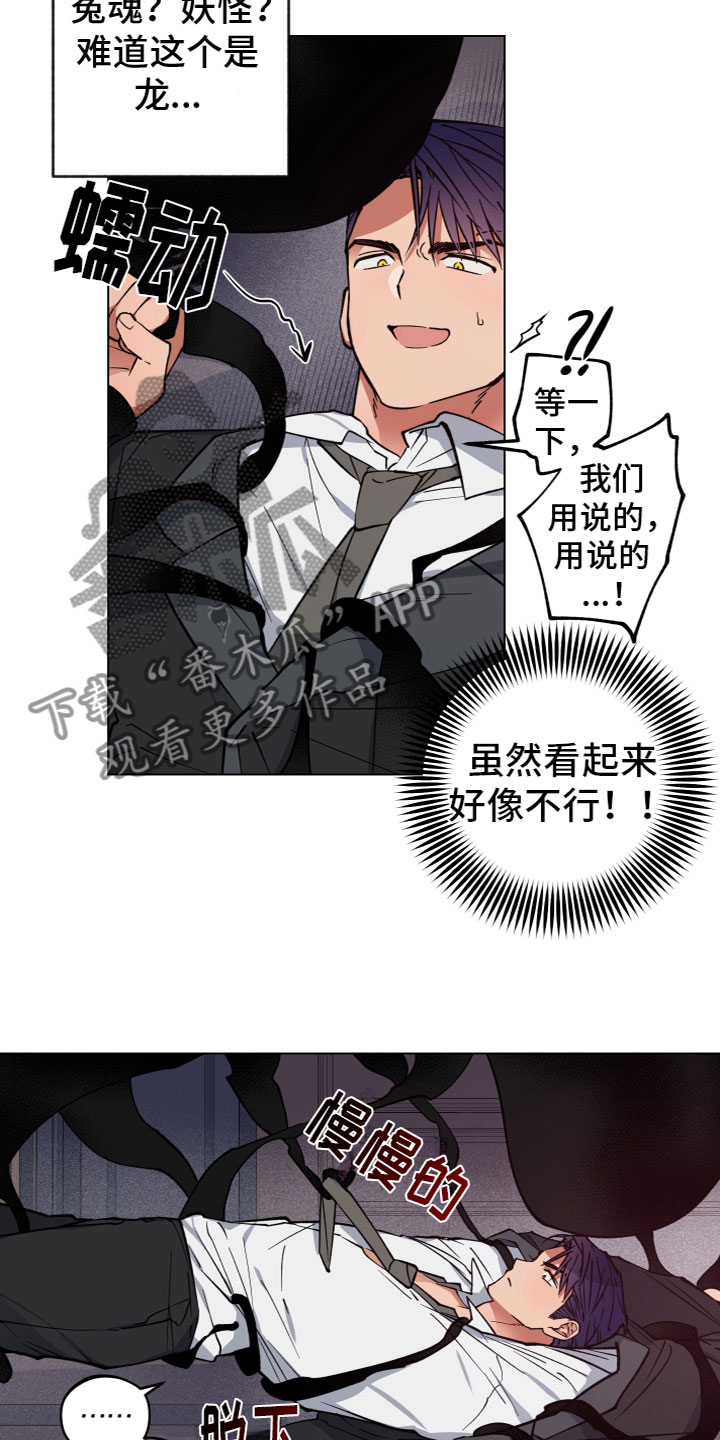第5章：出现4