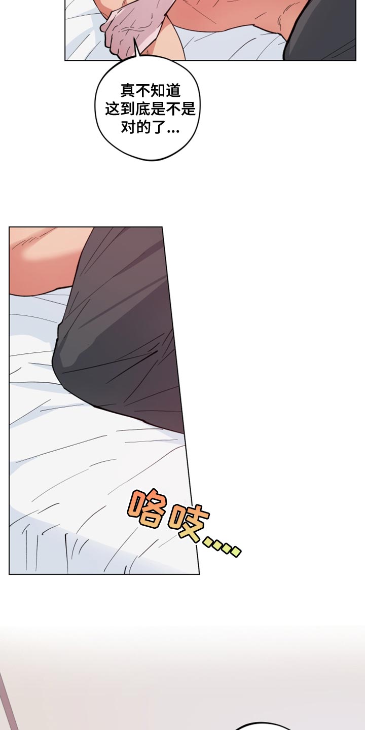 第25章：太固执了3