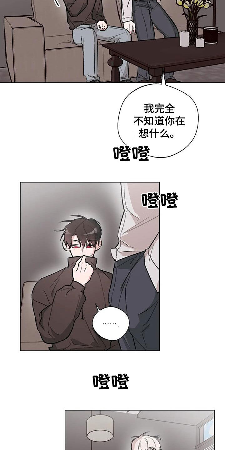 第38章：心口不一3