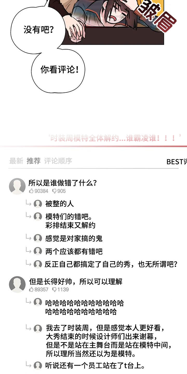 第53章：爆火3