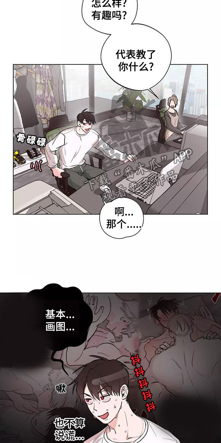 第15章：疑神疑鬼1