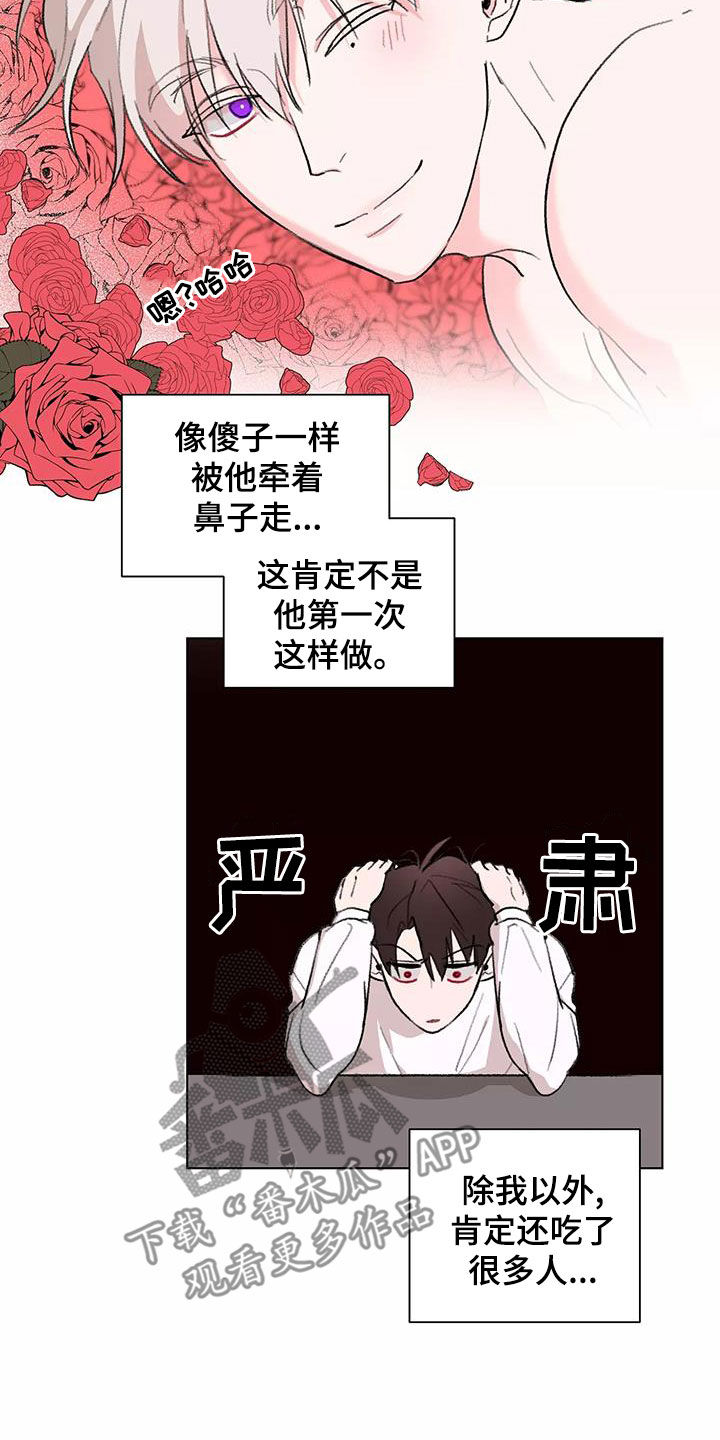 第15章：疑神疑鬼4