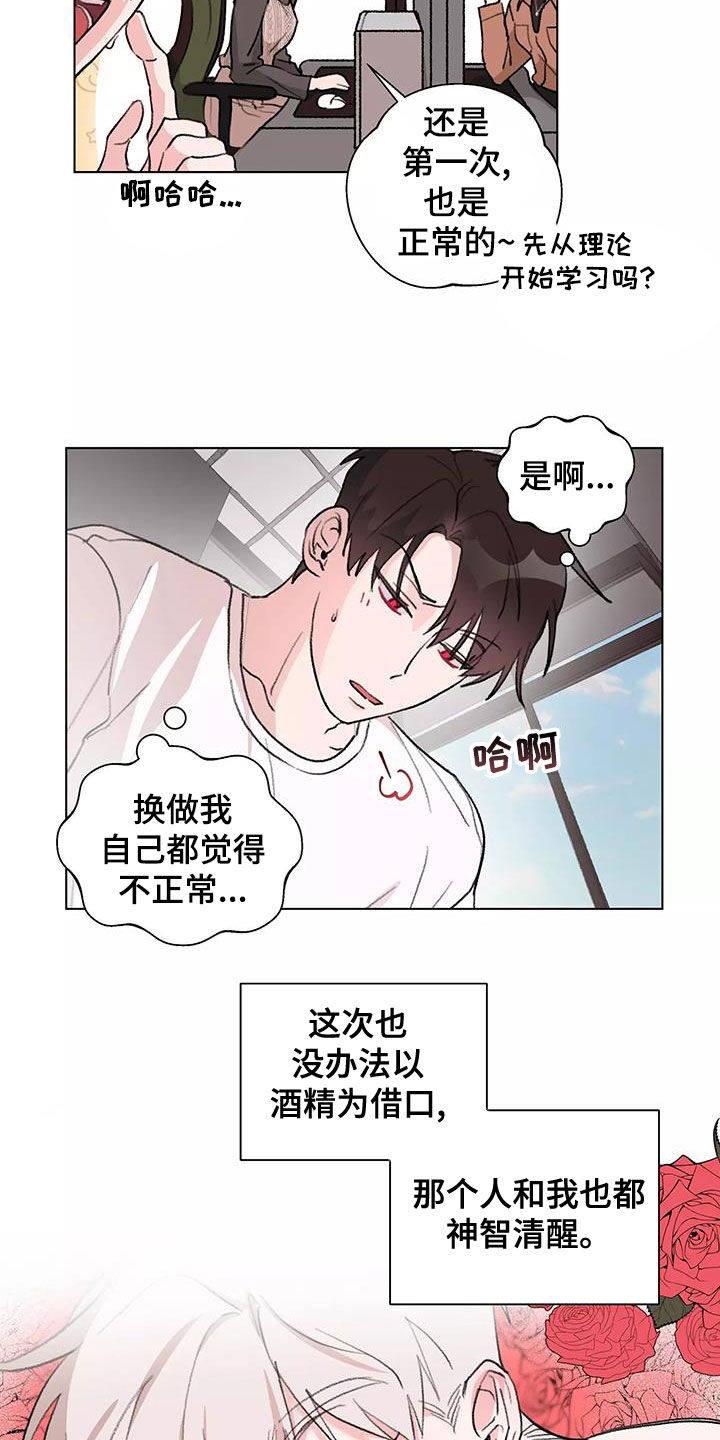 第15章：疑神疑鬼3