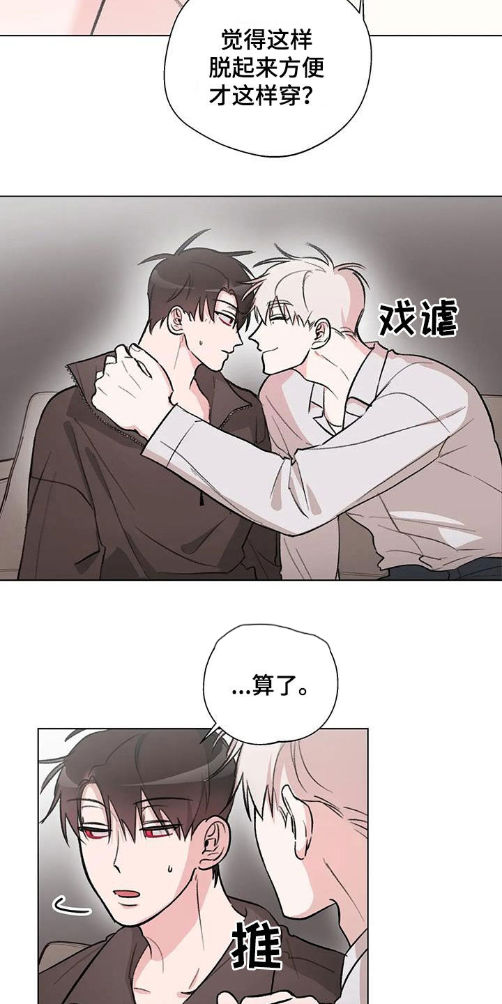 第38章：心口不一1