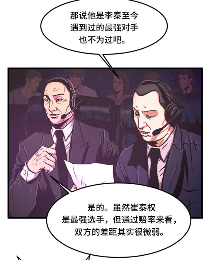 第2章：格斗高手0