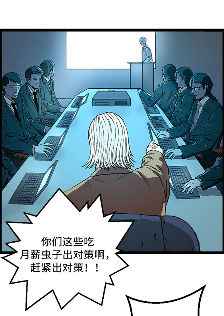 第1章： 游戏的人选2