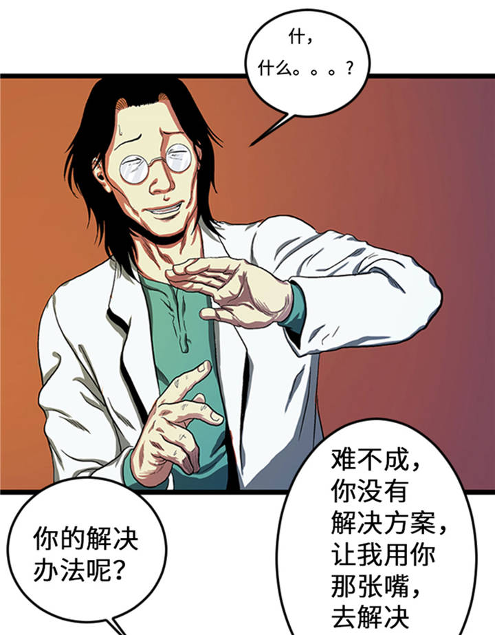 第1章： 游戏的人选4