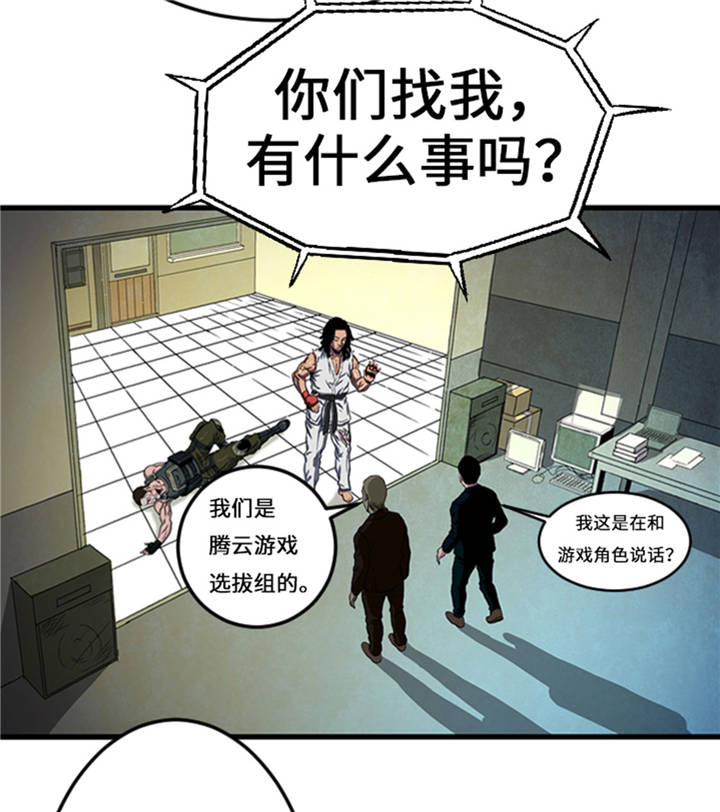 第1章： 游戏的人选4