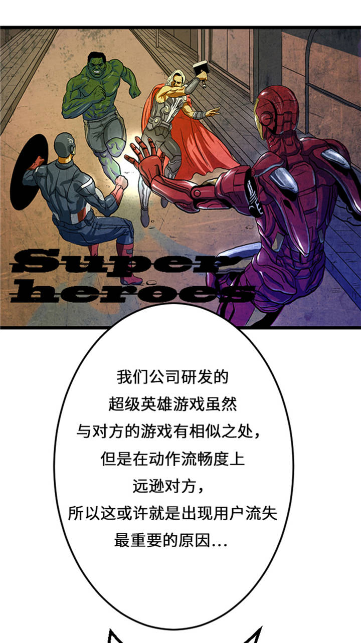 第1章： 游戏的人选2