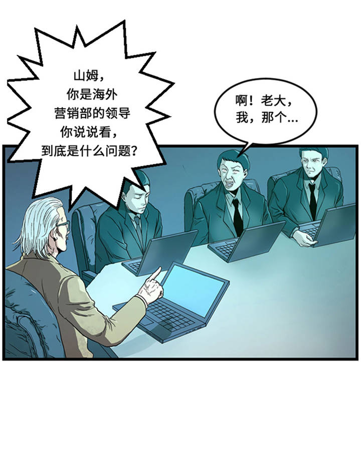 第1章： 游戏的人选4
