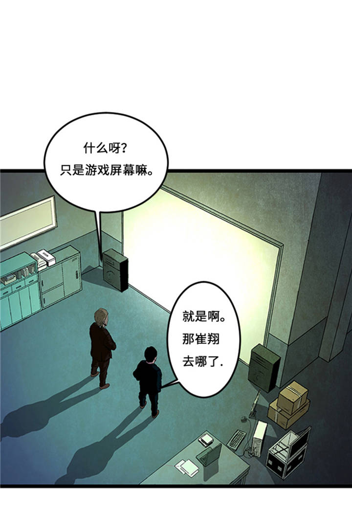 第1章： 游戏的人选2